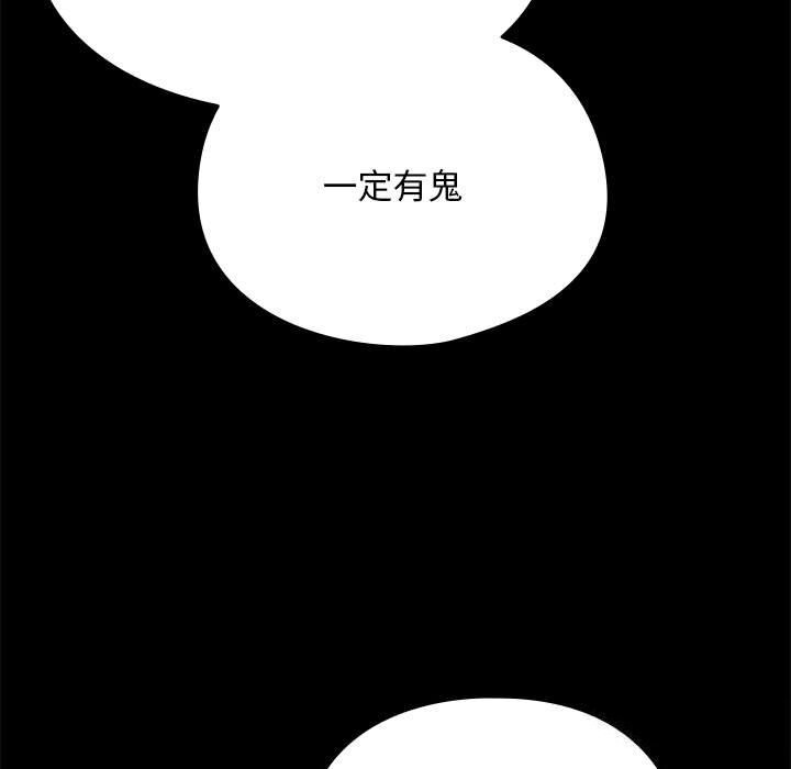 我家的赘婿大人/赘婿要通吃第69話