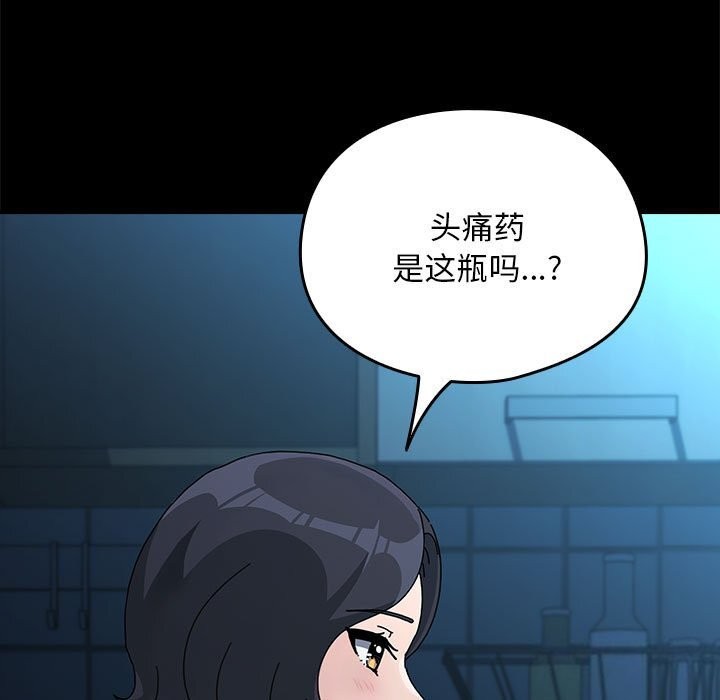 我家的赘婿大人/赘婿要通吃第69話
