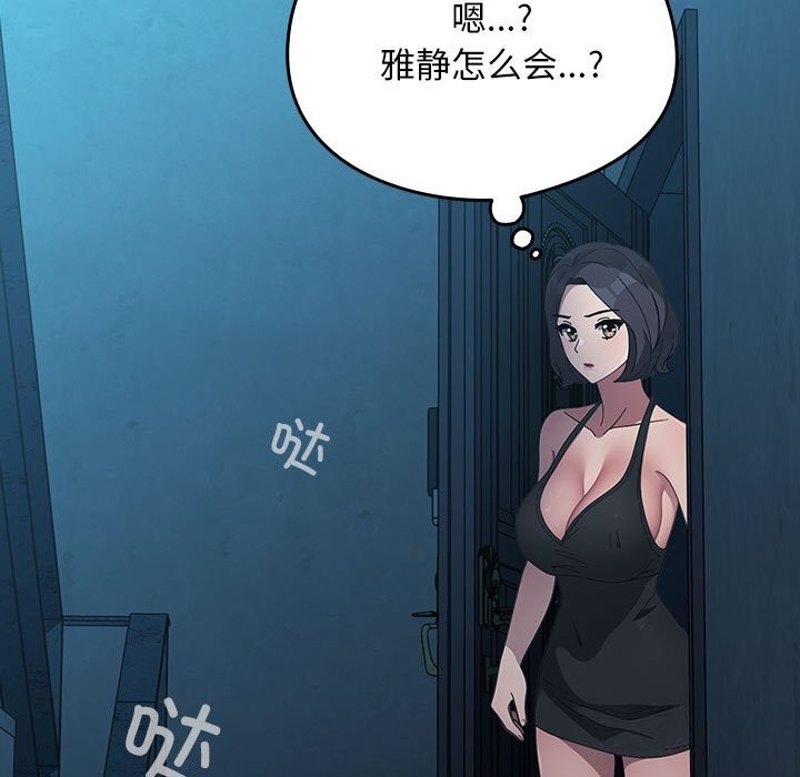 我家的赘婿大人/赘婿要通吃第69話