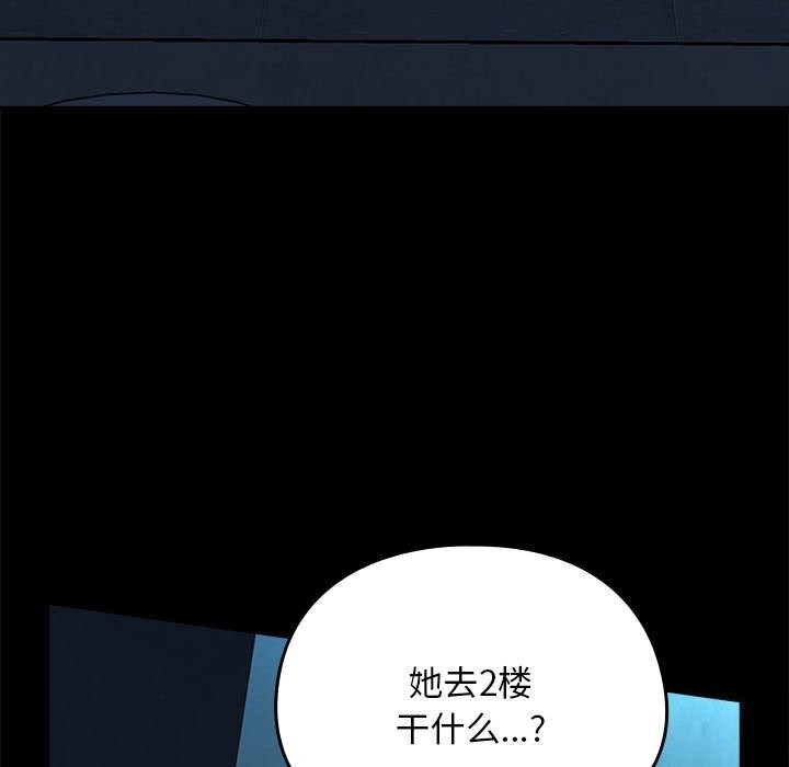 我家的赘婿大人/赘婿要通吃第69話