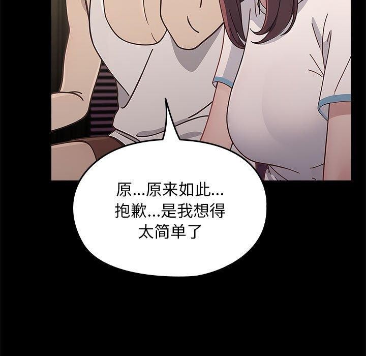 我家的赘婿大人/赘婿要通吃第70話