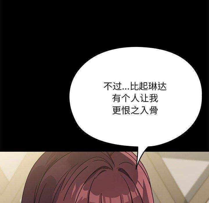 我家的赘婿大人/赘婿要通吃第70話