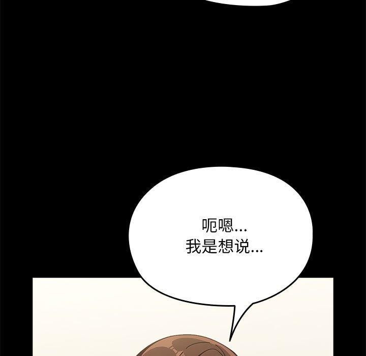 我家的赘婿大人/赘婿要通吃第70話