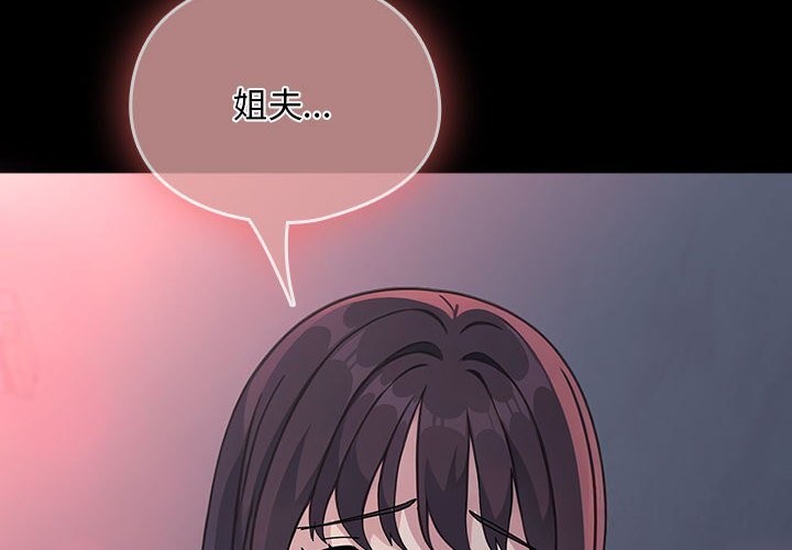 我家的赘婿大人/赘婿要通吃第71話