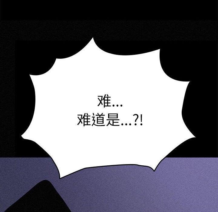 我家的赘婿大人/赘婿要通吃第71話