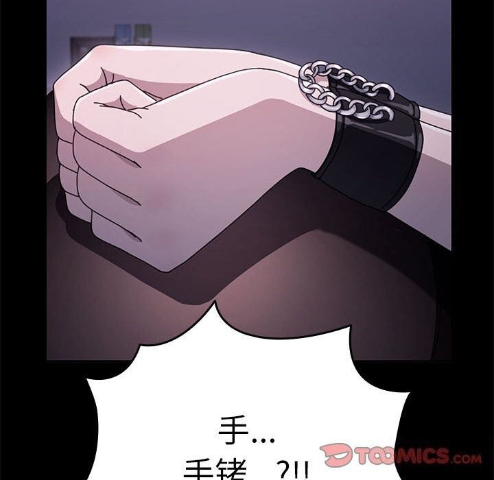 我家的赘婿大人/赘婿要通吃第71話