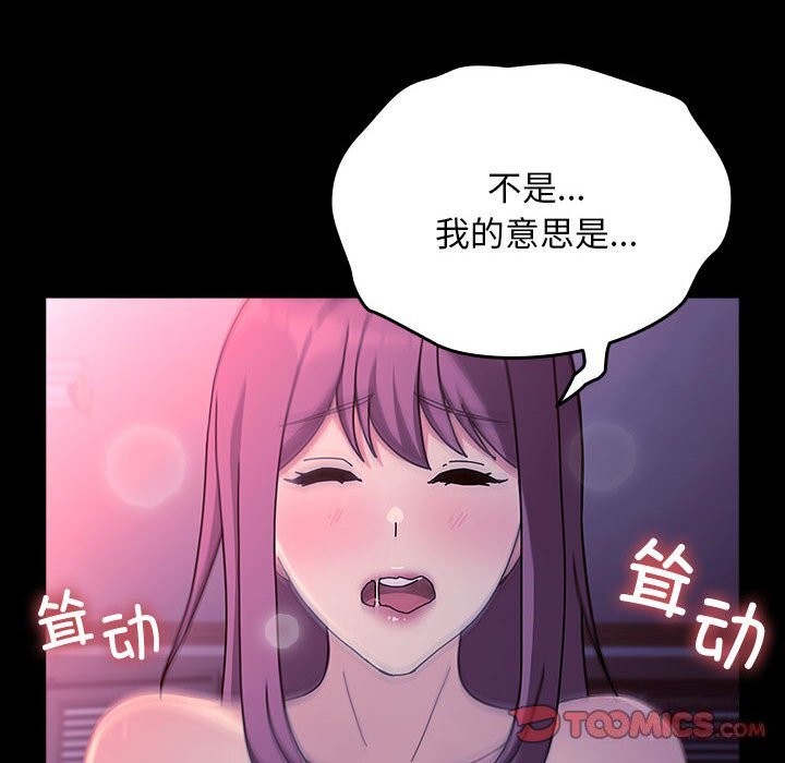 我家的赘婿大人/赘婿要通吃第71話