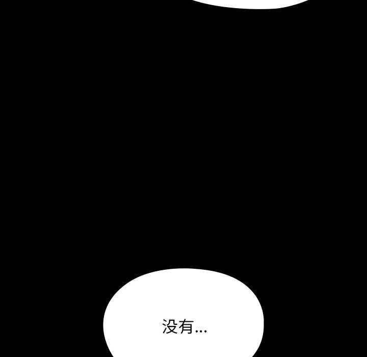 我家的赘婿大人/赘婿要通吃第71話