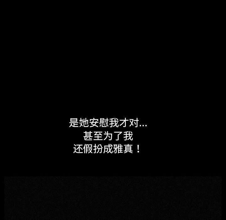 我家的赘婿大人/赘婿要通吃第71話