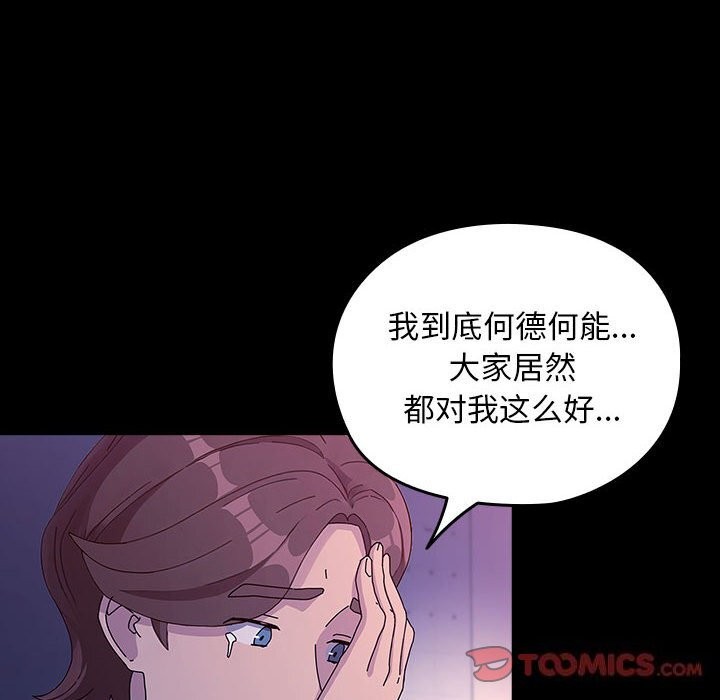 我家的赘婿大人/赘婿要通吃第71話