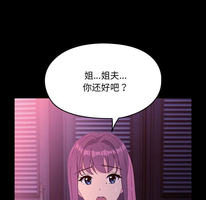 我家的赘婿大人/赘婿要通吃第71話