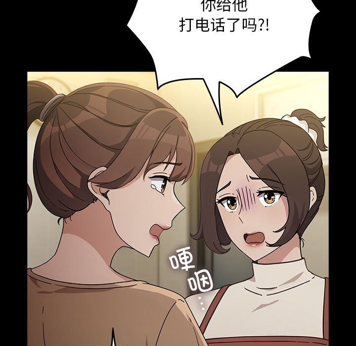 我家的赘婿大人/赘婿要通吃第72話