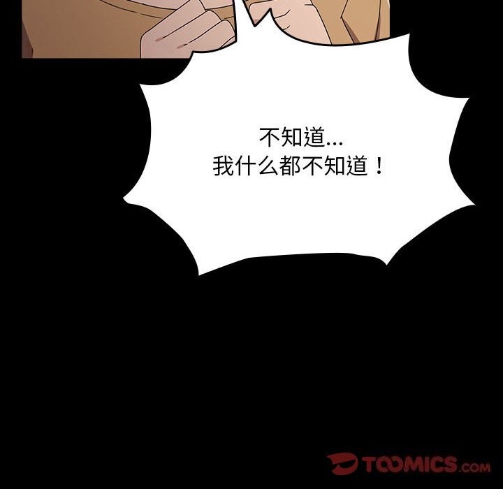 我家的赘婿大人/赘婿要通吃第72話
