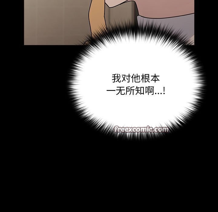 我家的赘婿大人/赘婿要通吃第72話