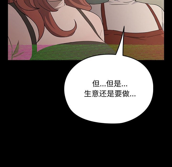 我家的赘婿大人/赘婿要通吃第72話