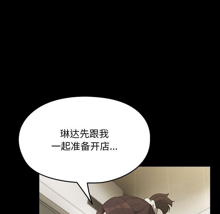 我家的赘婿大人/赘婿要通吃第72話