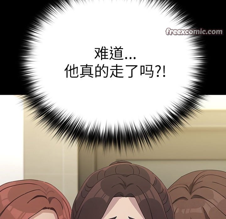 我家的赘婿大人/赘婿要通吃第72話