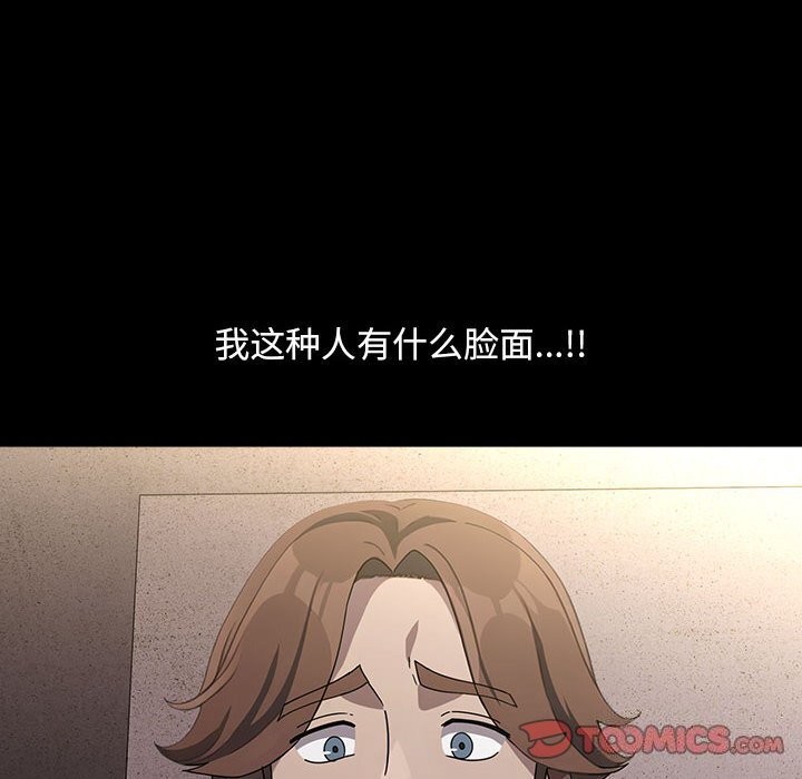 我家的赘婿大人/赘婿要通吃第72話