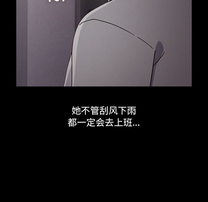 我家的赘婿大人/赘婿要通吃第72話