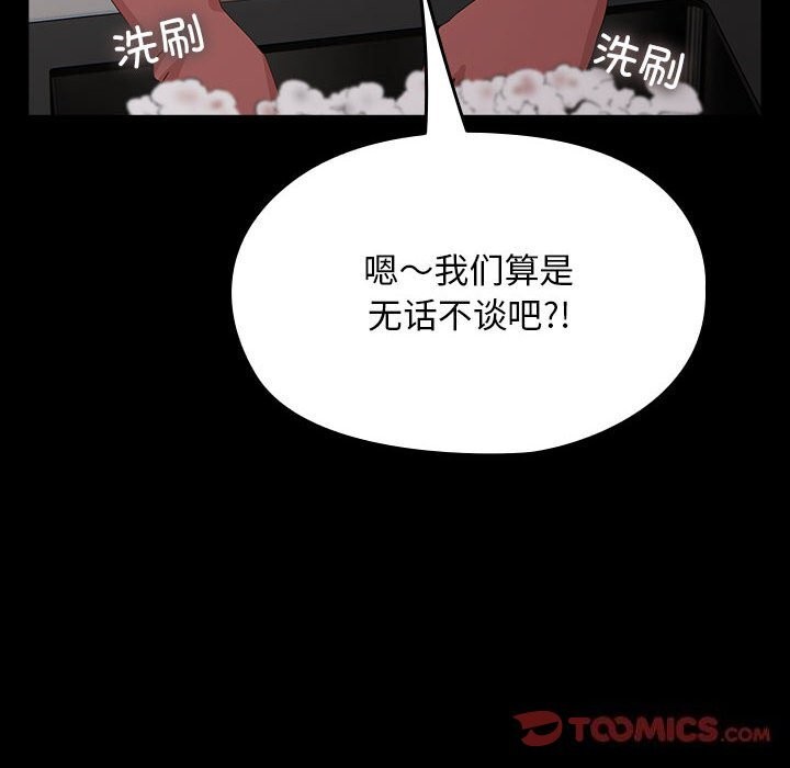 我家的赘婿大人/赘婿要通吃第72話