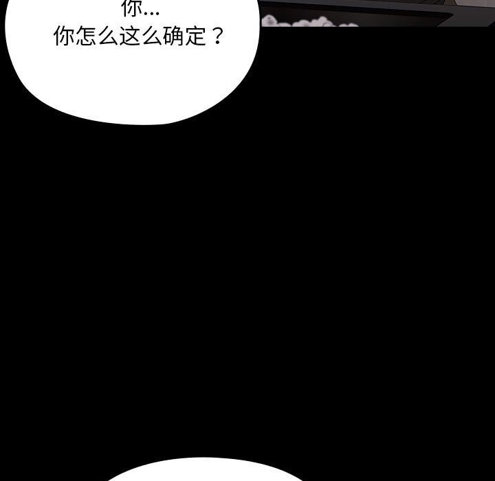 我家的赘婿大人/赘婿要通吃第72話