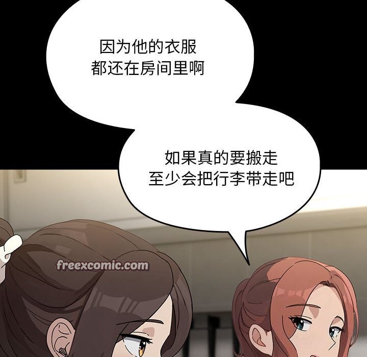 我家的赘婿大人/赘婿要通吃第72話