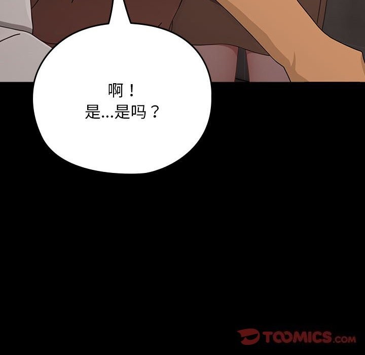 我家的赘婿大人/赘婿要通吃第72話