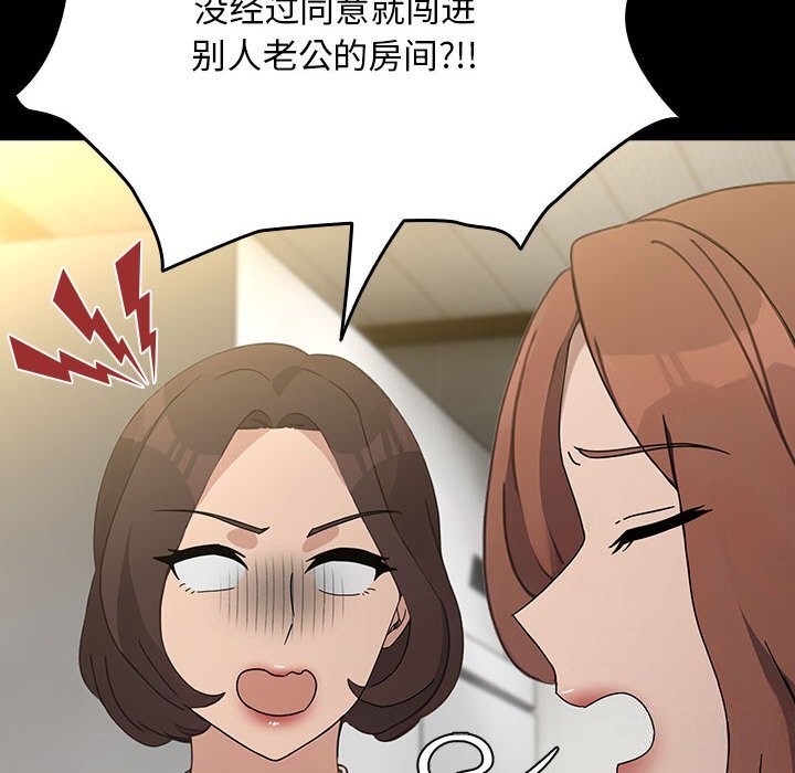 我家的赘婿大人/赘婿要通吃第72話