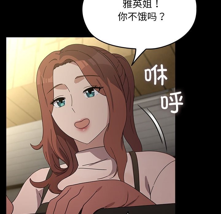 我家的赘婿大人/赘婿要通吃第72話