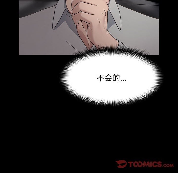 我家的赘婿大人/赘婿要通吃第72話