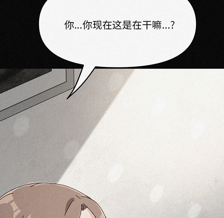 我家的赘婿大人/赘婿要通吃第72話