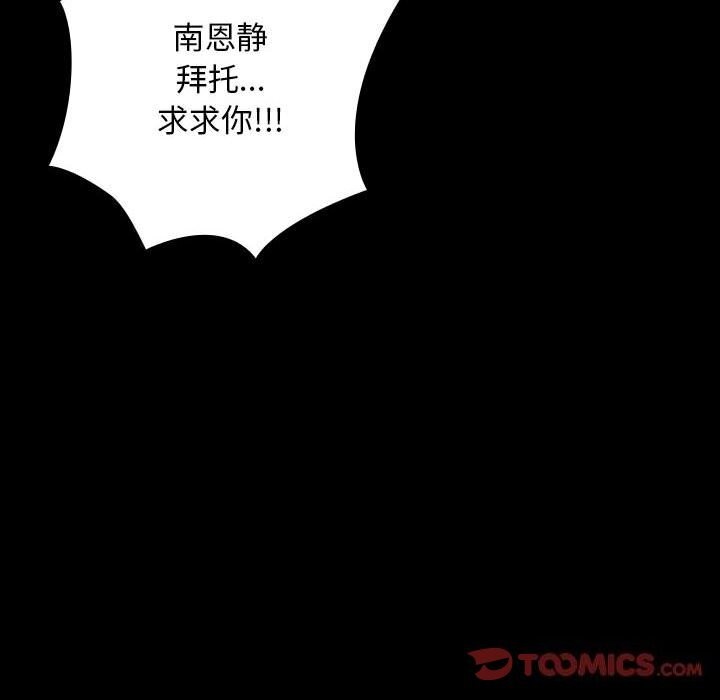 我家的赘婿大人/赘婿要通吃第72話