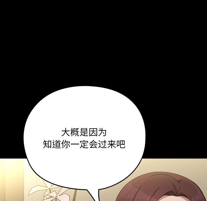 我家的赘婿大人/赘婿要通吃第72話