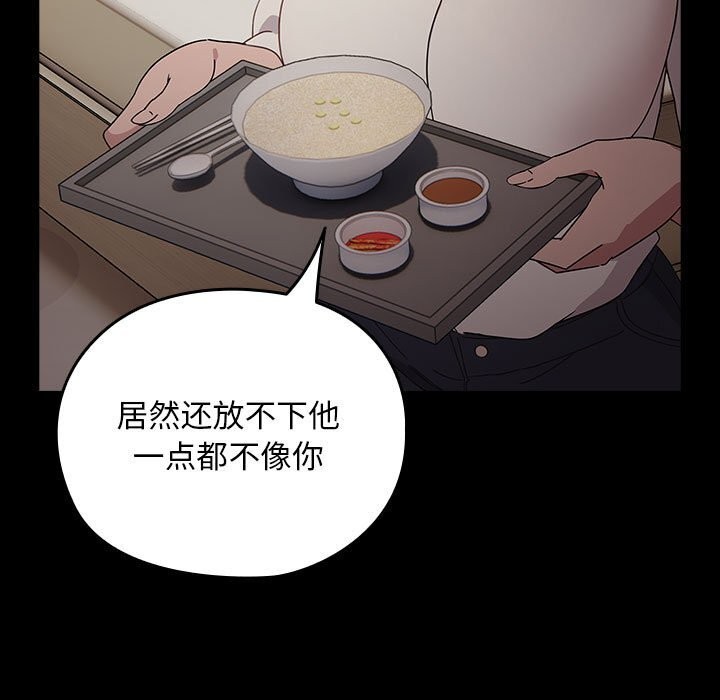 我家的赘婿大人/赘婿要通吃第72話