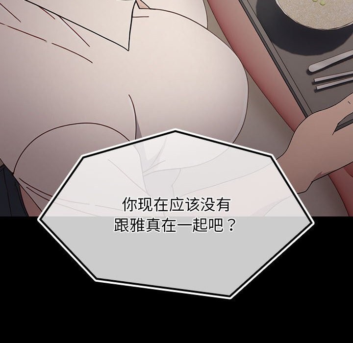 我家的赘婿大人/赘婿要通吃第72話