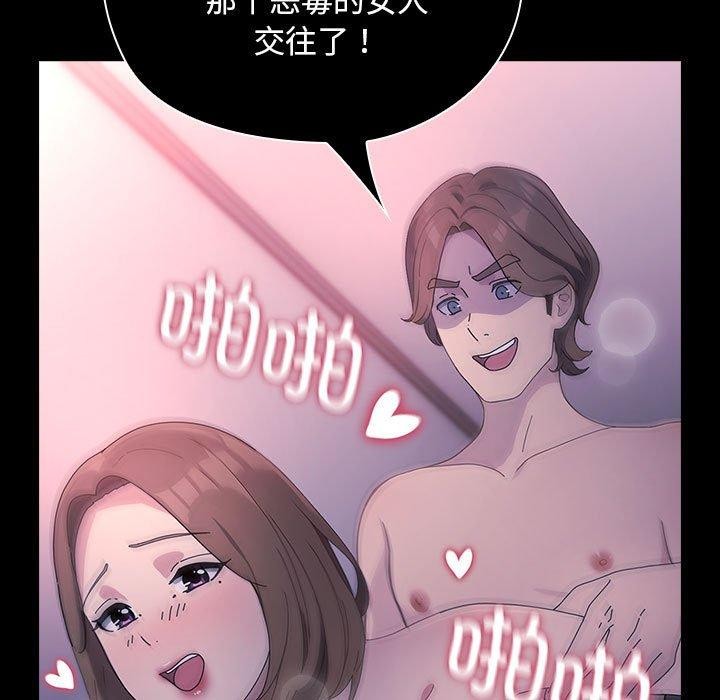 我家的赘婿大人/赘婿要通吃第73話