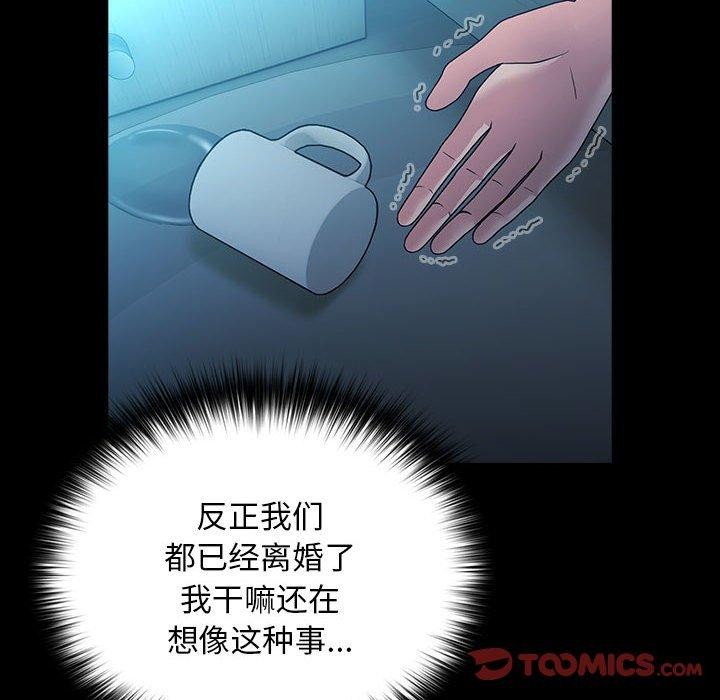 我家的赘婿大人/赘婿要通吃第73話