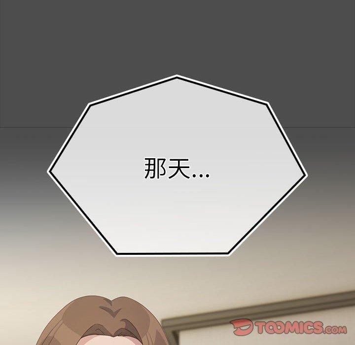 我家的赘婿大人/赘婿要通吃第73話