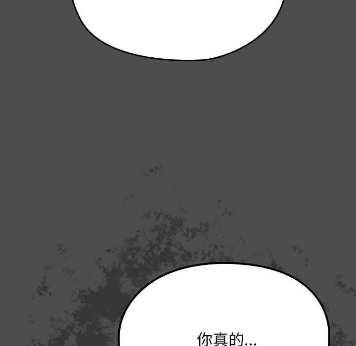我家的赘婿大人/赘婿要通吃第73話