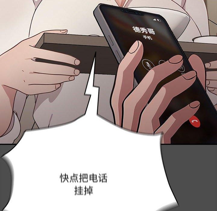 我家的赘婿大人/赘婿要通吃第73話