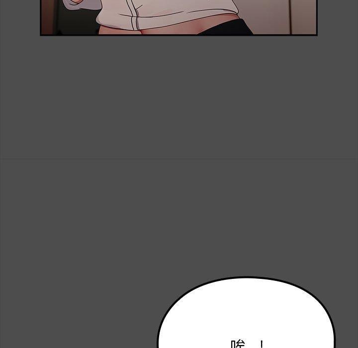我家的赘婿大人/赘婿要通吃第73話
