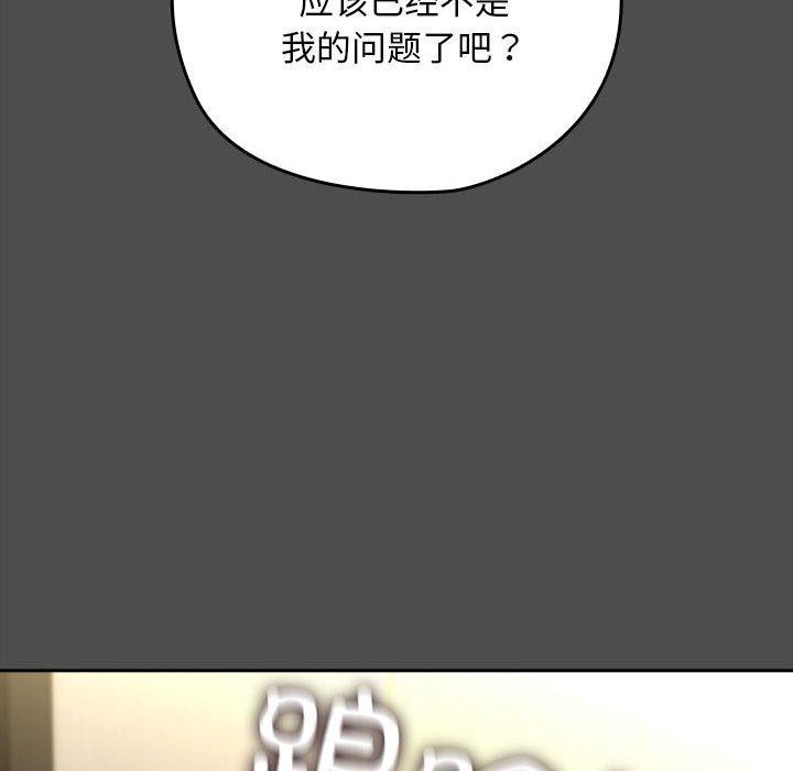 我家的赘婿大人/赘婿要通吃第73話