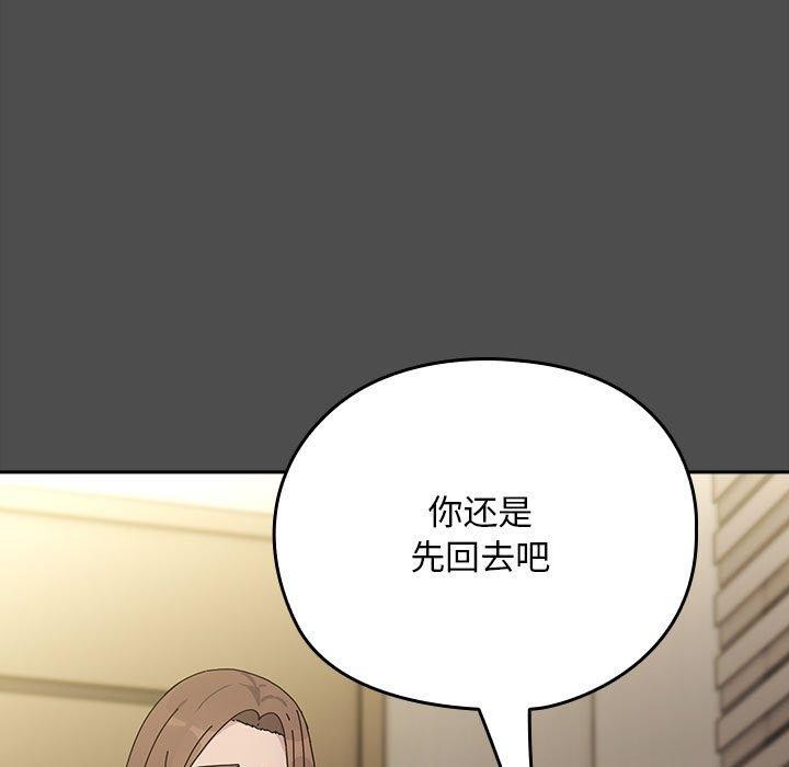 我家的赘婿大人/赘婿要通吃第73話