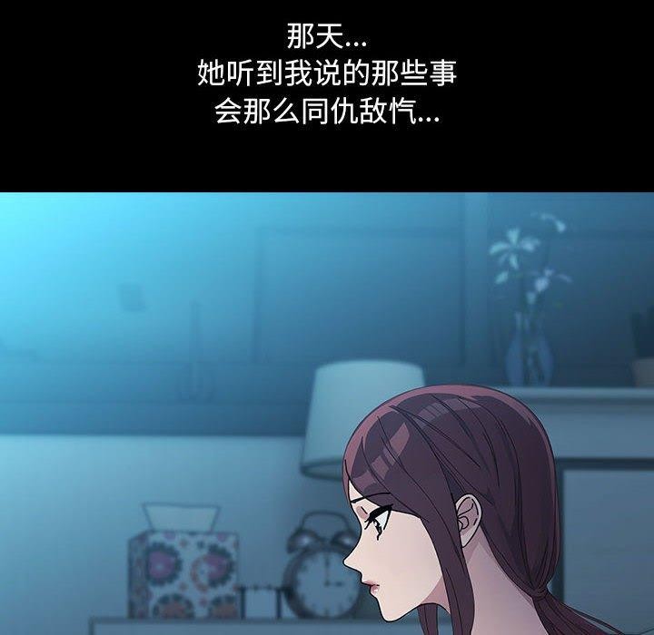 我家的赘婿大人/赘婿要通吃第73話