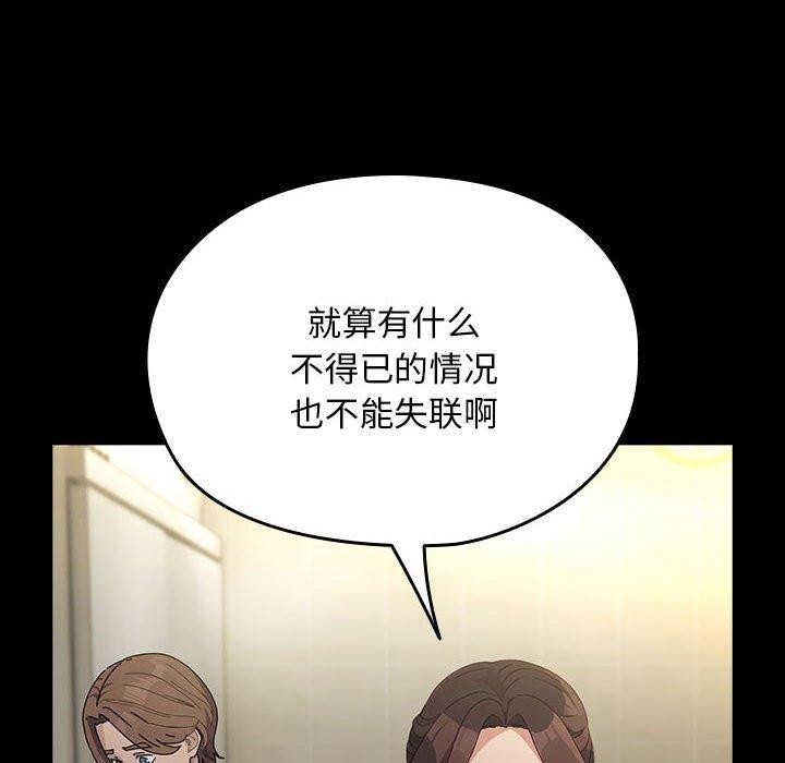 我家的赘婿大人/赘婿要通吃第73話