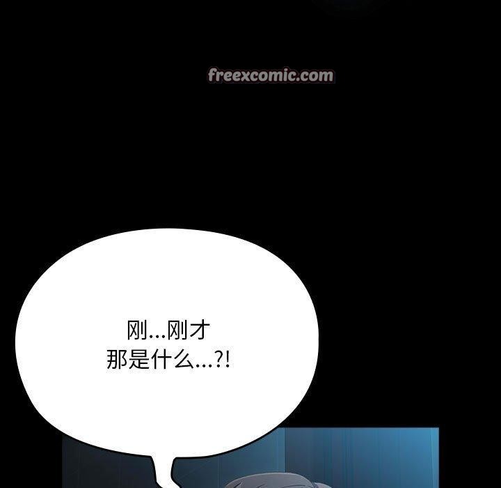 我家的赘婿大人/赘婿要通吃第73話