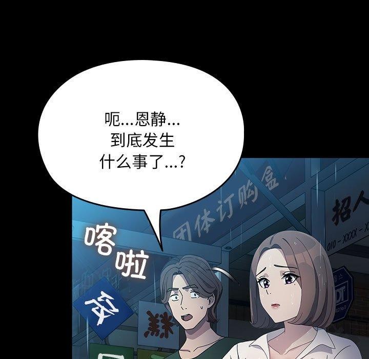 我家的赘婿大人/赘婿要通吃第73話