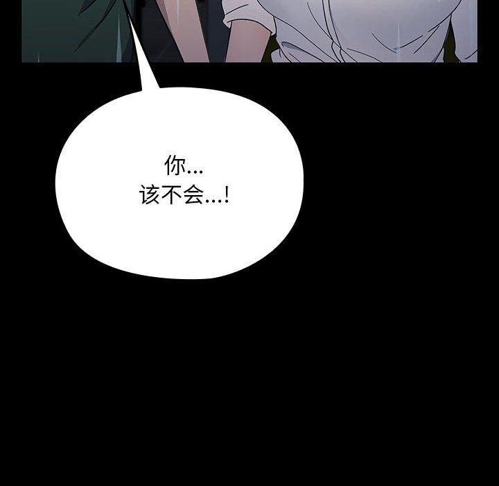我家的赘婿大人/赘婿要通吃第73話