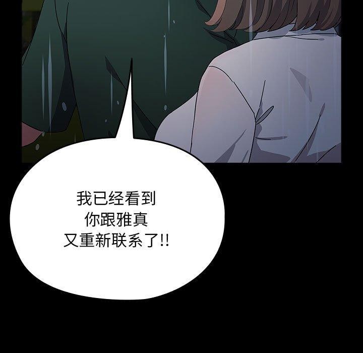 我家的赘婿大人/赘婿要通吃第73話