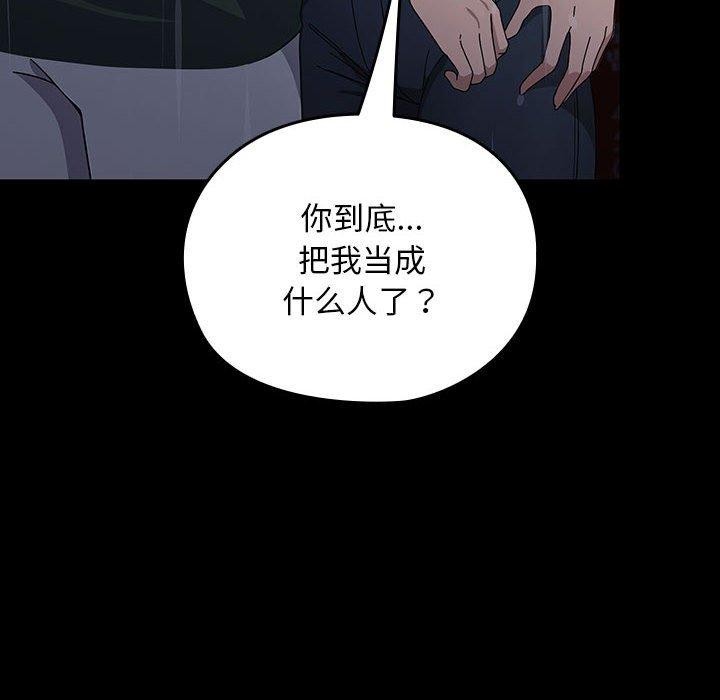 我家的赘婿大人/赘婿要通吃第73話